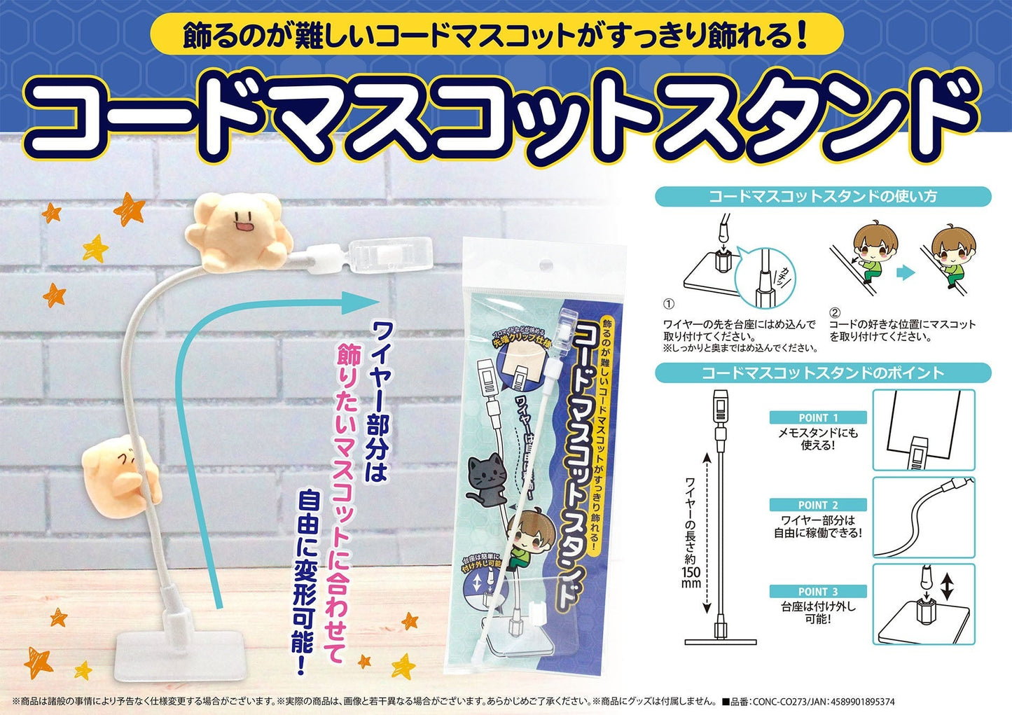 Code Mascot Stand
