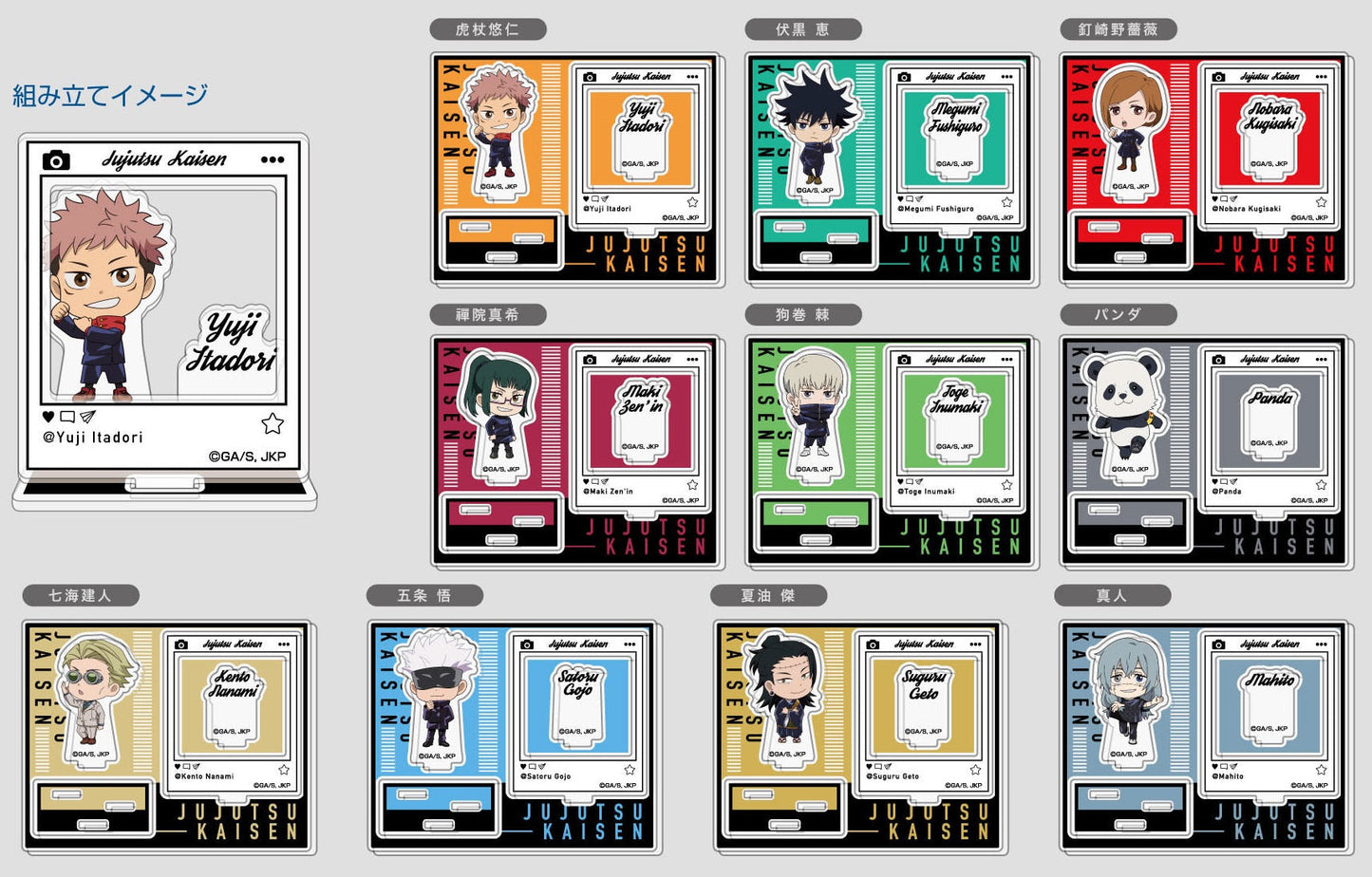 Jujutsu Kaisen Acsta Collection Acrylic Frame (1 Random Blind Pack)